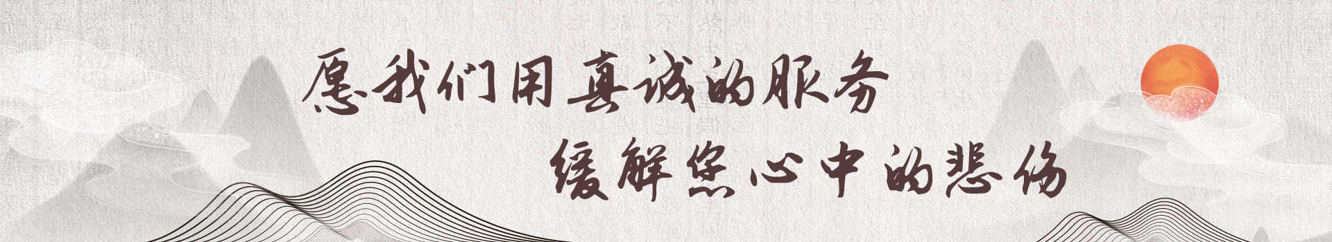 十堰子胥湖公墓