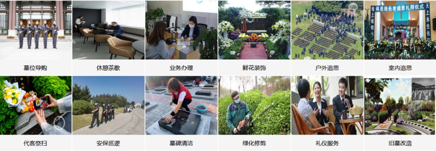 十堰子胥湖公墓